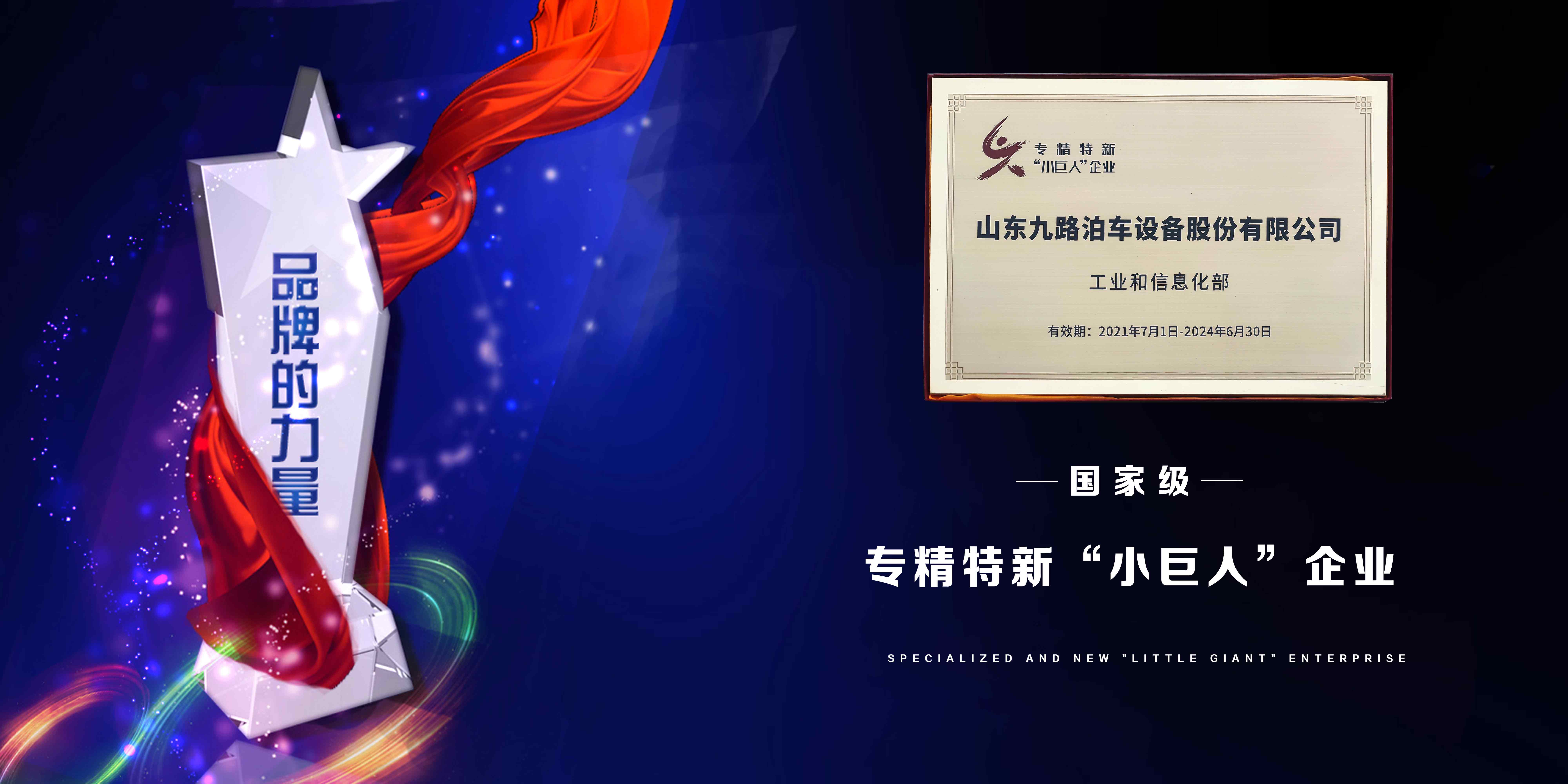 智能立体车库 智能装备