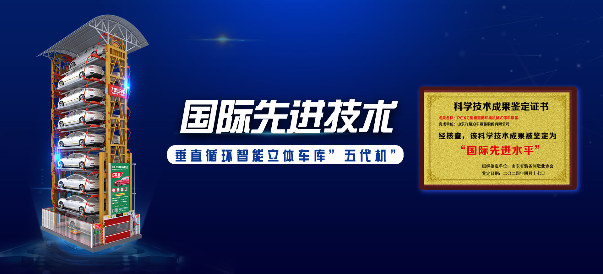 国际技术领先
