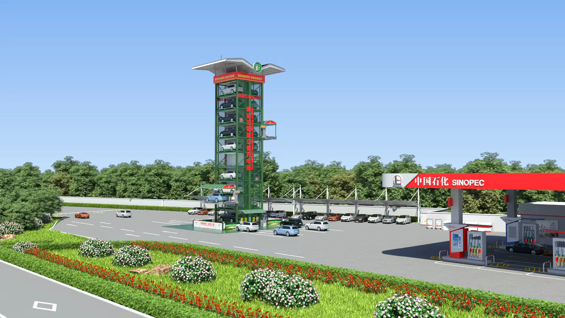 Integrated intelligent three-dimensional charging station