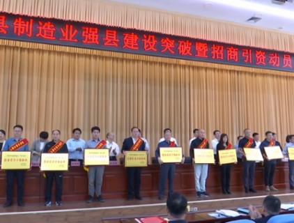 九路泊车荣获制造业“创新成长”十强企业