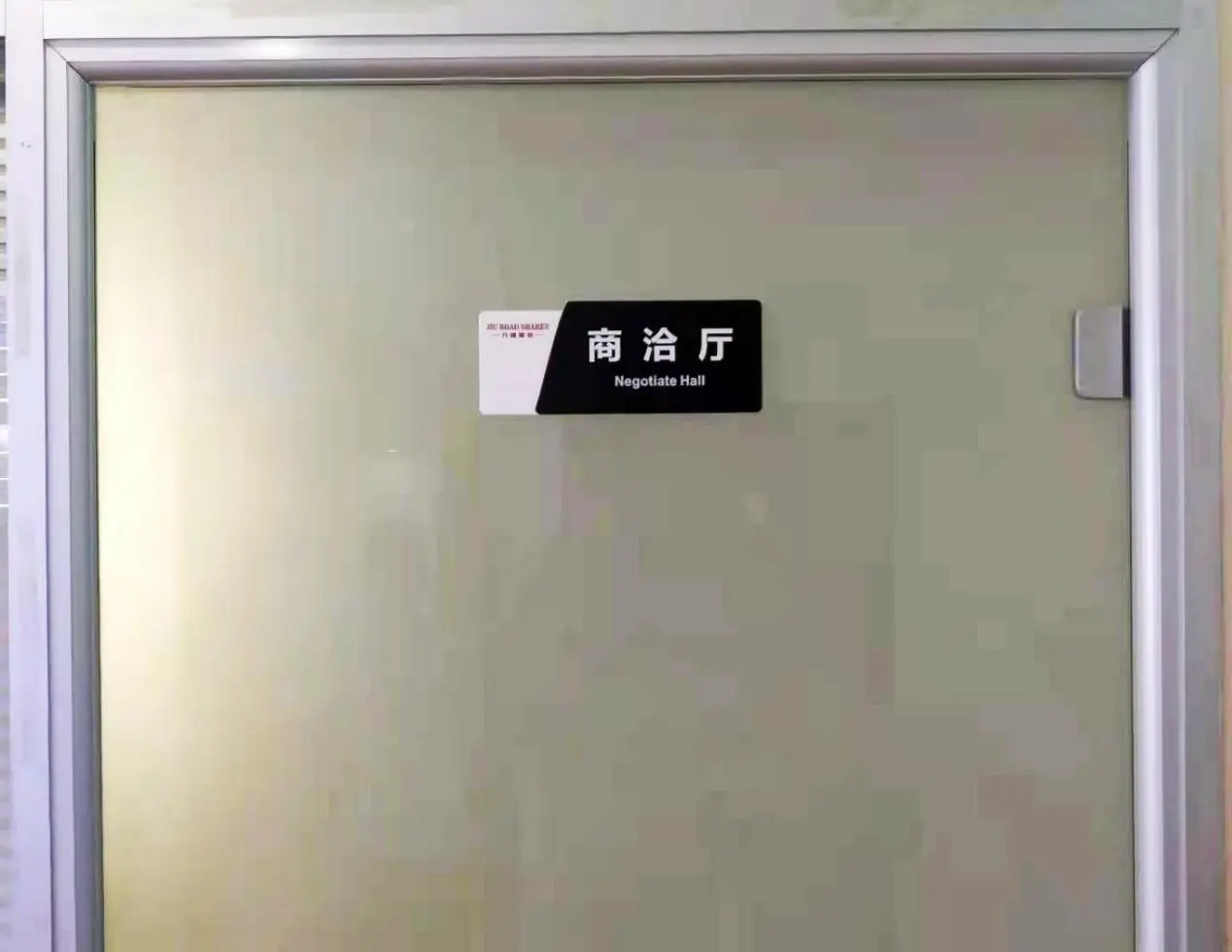 中心前移 窗口前置 力量前倾