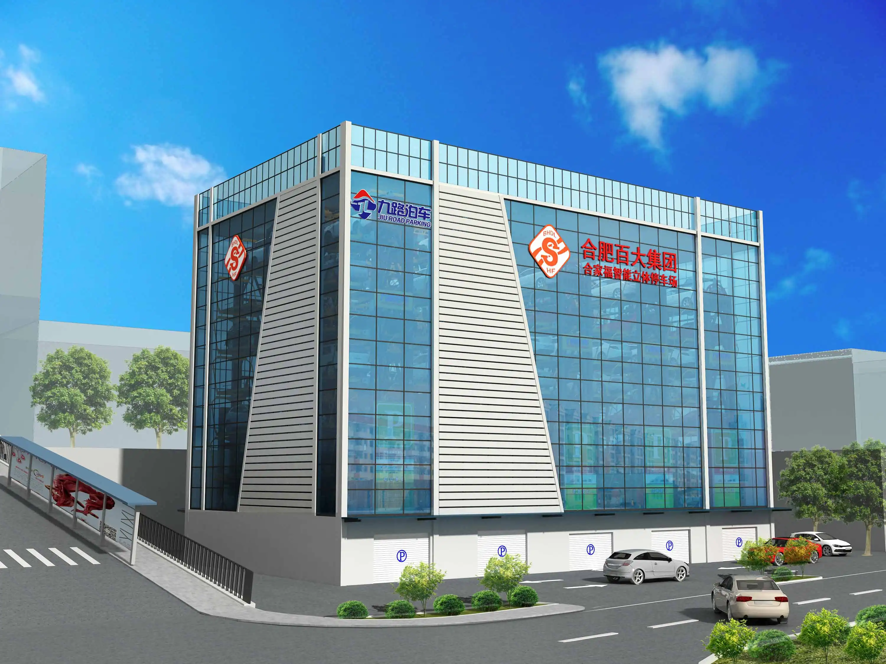 最美车库展播(十四)|合肥百大集团合家福智能立体停车场项目 最美车库展播(十四)|合肥百大集团合家福智能立体停车场项目