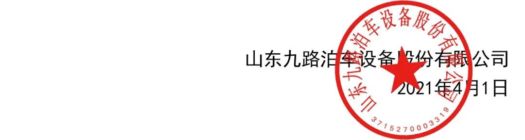 智能立体停车场光伏发电配套供应商竞争性磋商招标公告