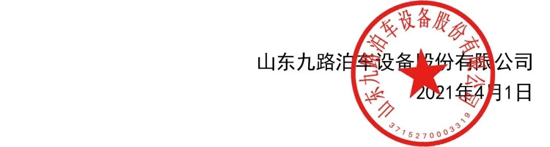 智能立体停车场光伏发电配套供应商竞争性磋商招标公告 智能立体停车场光伏发电配套供应商竞争性磋商招标公告