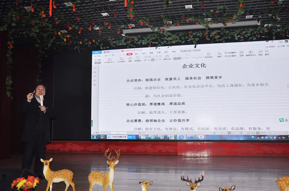 同心同向同奋斗 共荣共享共未来——九路泊车企业文化学习分享大会 同心同向同奋斗 共荣共享共未来——九路泊车企业文化学习分享大会