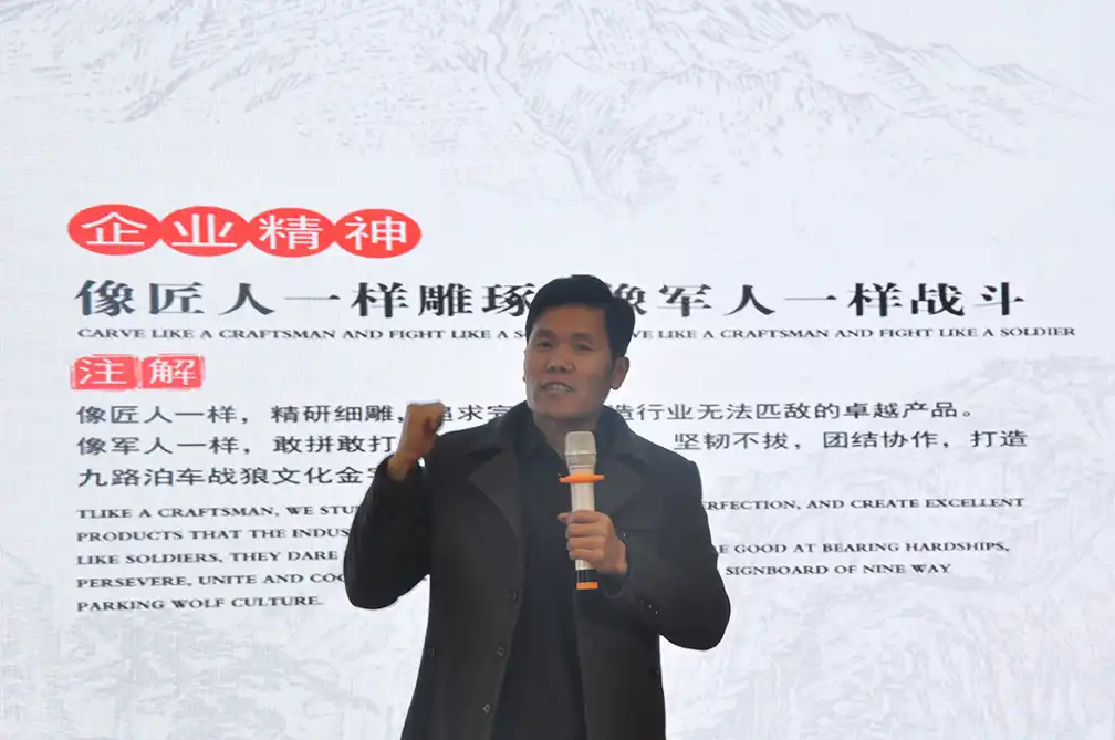 同心同向同奋斗 共荣共享共未来——九路泊车企业文化学习分享大会 同心同向同奋斗 共荣共享共未来——九路泊车企业文化学习分享大会