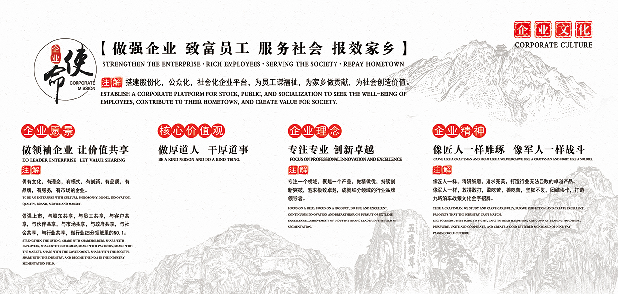 企业文化