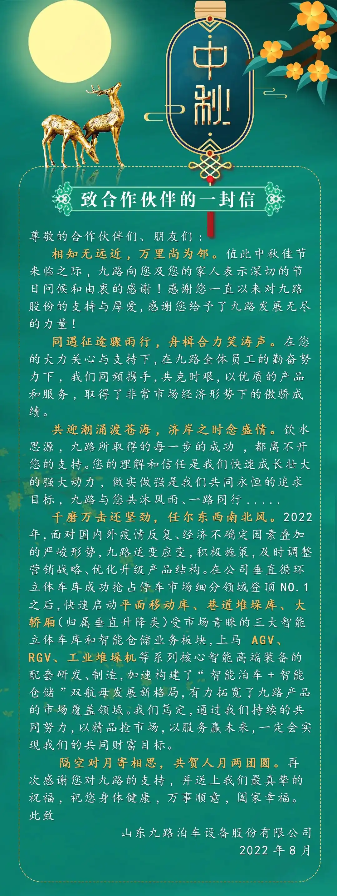 微信图片_20220825091709.jpg