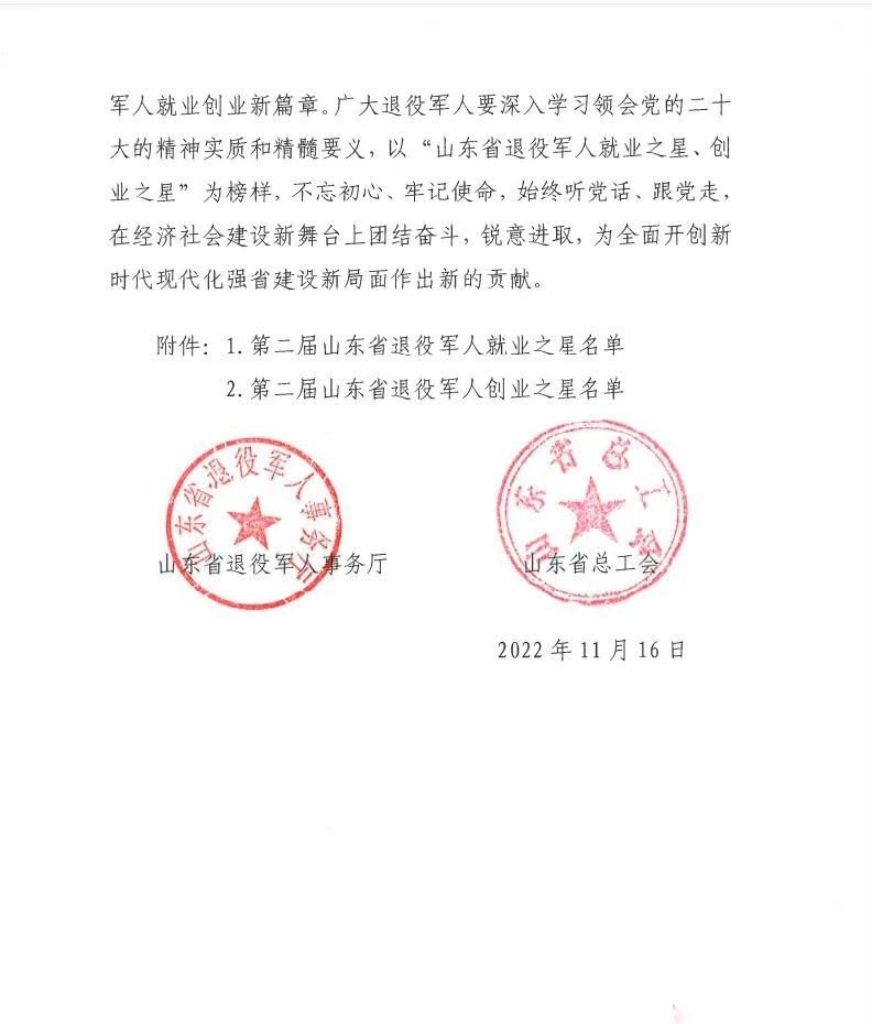 Military Entrepreneur Chen Jinshui.jpg