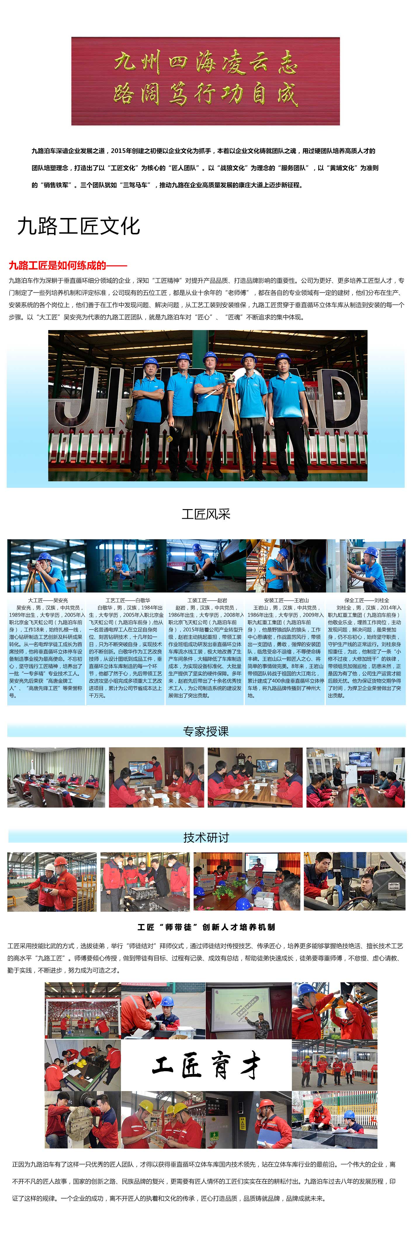 工匠文化.jpg