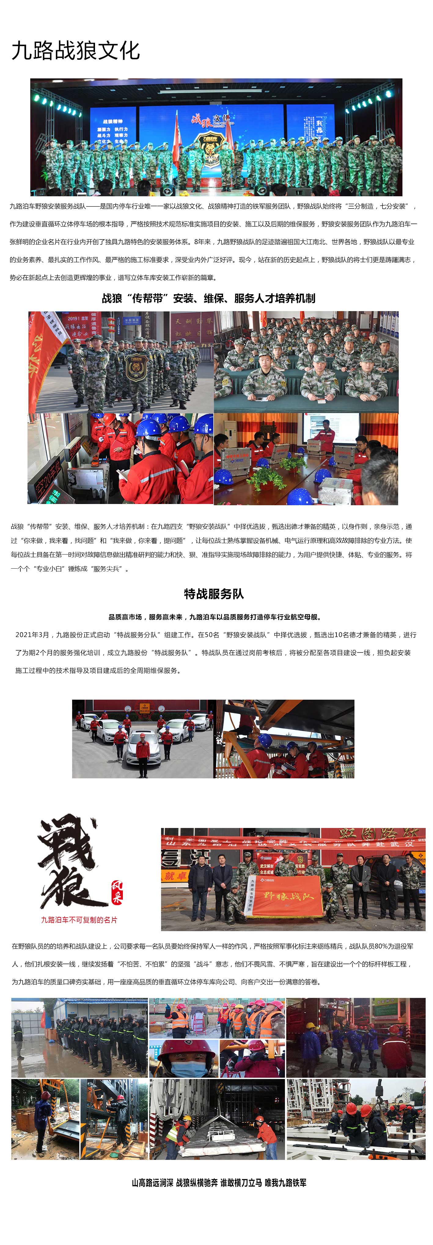 战狼文化.jpg