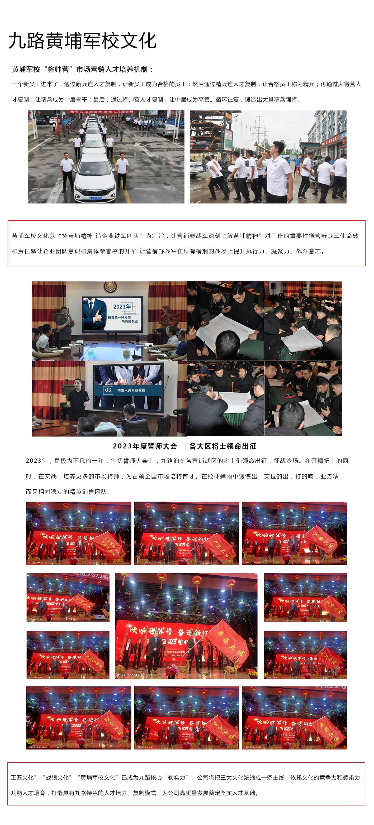黄埔军校文化.jpg