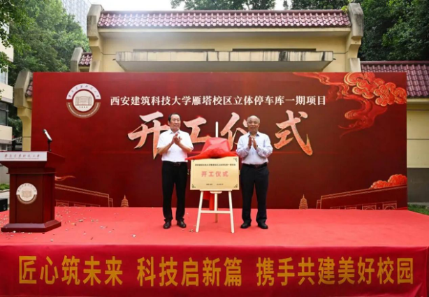 副校长董群雁与九路股份董事长陈金水共同为项目进行开工揭牌 副校长董群雁与九路股份董事长陈金水共同为项目进行开工揭牌